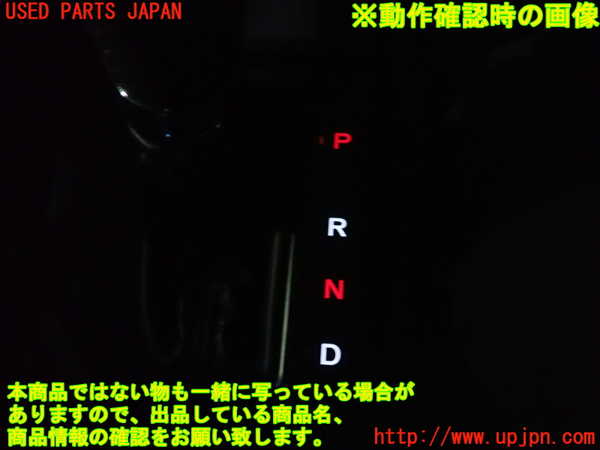 5UPJ-23607575]S660(JW5)シフトブーツ 中古_m0005.jpg