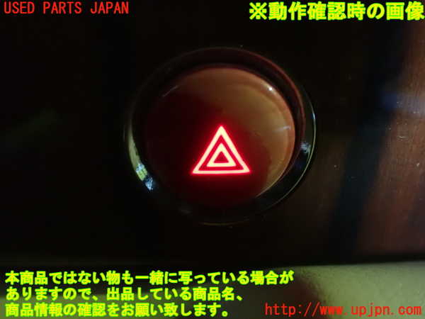 1UPJ-23616290]マセラティ・クアトロポルテ(MQP)ハザードスイッチ 中古_m0003.jpg