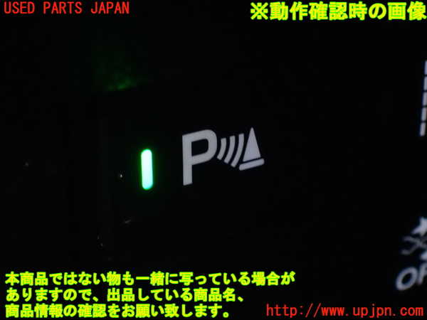 1UPJ-23656308]N-ONE(Nワン)(JG3)スイッチ3 (ソナー) 中古_m0003.jpg