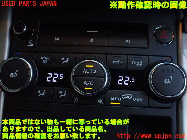 1UPJ-23666066]ランドローバー・レンジローバー イヴォーク(LV2A)エアコンスイッチ1 中古_m0005.jpg