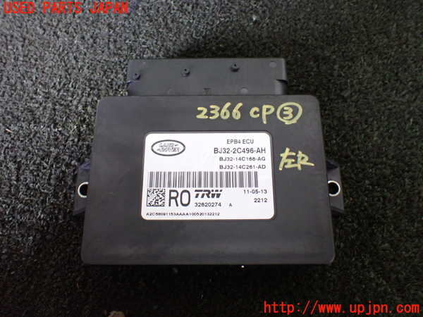 5UPJ-23666148]ランドローバー・レンジローバー イヴォーク(LV2A)コンピューター3 BJ32-2C496-AH 中古_m0001.jpg