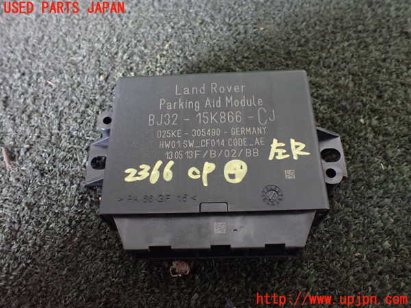 1UPJ-23666149]ランドローバー・レンジローバー イヴォーク(LV2A)コンピューター4 BJ32-15K866-CJ 中古_m0001.jpg
