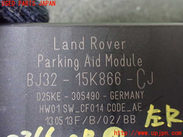 1UPJ-23666149]ランドローバー・レンジローバー イヴォーク(LV2A)コンピューター4 BJ32-15K866-CJ 中古_m0002.jpg