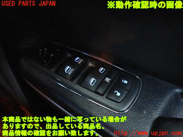 2UPJ-23686240]クライスラー・300(LX36)右前パワーウィンドウスイッチ 中古_m0003.jpg