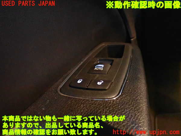 2UPJ-23686245]クライスラー・300(LX36)左前パワーウィンドウスイッチ 中古_m0003.jpg
