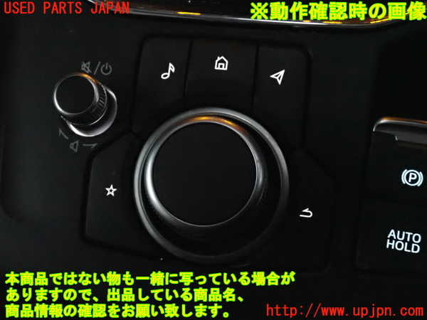 2UPJ-23696306]CX-5(KFEP)スイッチ1 (ナビ操作) 中古_m0004.jpg