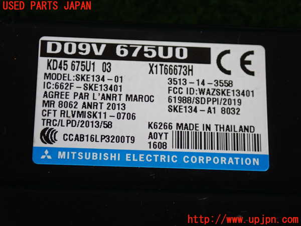 2UPJ-23696110]CX-5(KFEP)エンジンコンピューター 中古_m0003.jpg