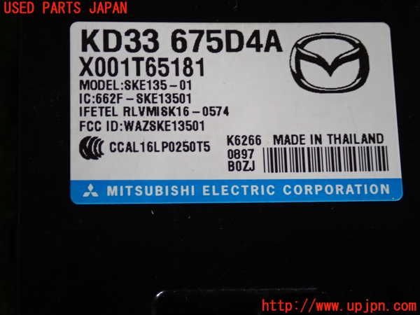 2UPJ-23696110]CX-5(KFEP)エンジンコンピューター 中古_m0004.jpg