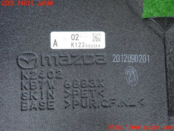 2UPJ-23697771]CX-5(KFEP)ラゲッジトレイ1 中古_m0003.jpg