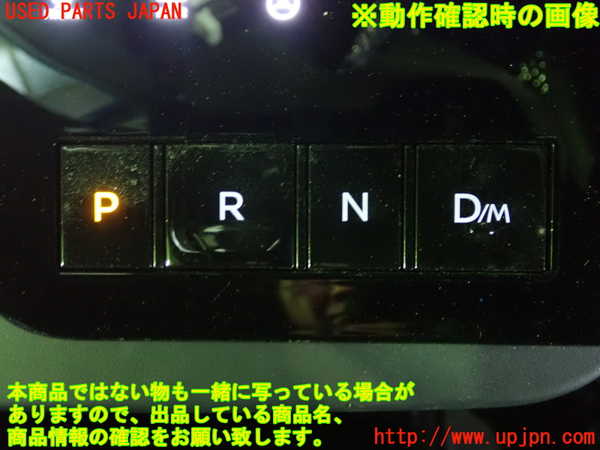 5UPJ-23727555]セレナ(FNC28)ATシフトレバー 中古_m0004.jpg