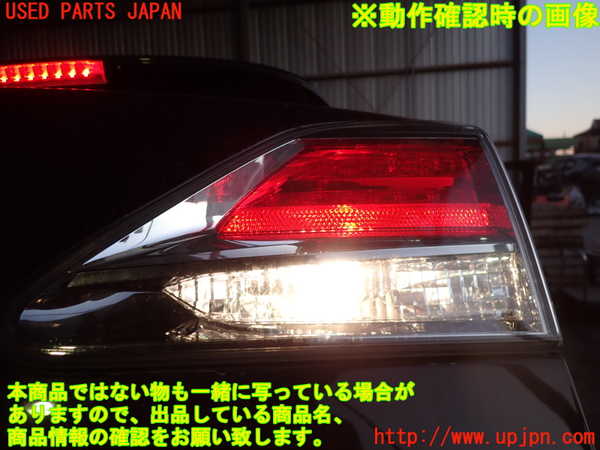 2UPJ-23741550]レクサス・RX350(GGL10W)右リアフィニッシャー 中古_m0004.jpg