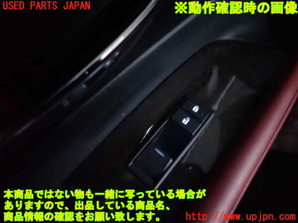 2UPJ-23746245]レクサス・RX350(GGL10W)左前パワーウィンドウスイッチ 中古_m0003.jpg