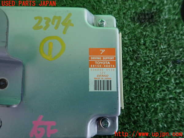 2UPJ-23746146]レクサス・RX350(GGL10W)コンピューター1 (DRIVING SUPPORT) 中古_m0003.jpg
