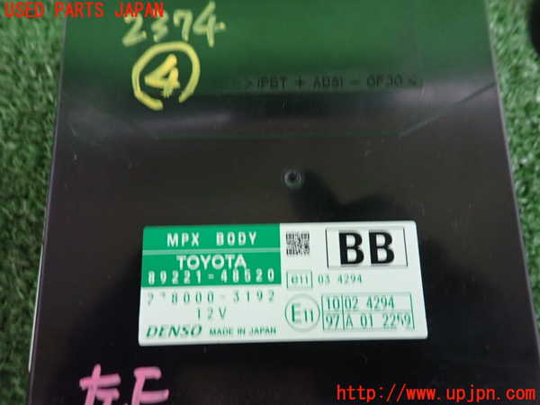 2UPJ-23746149]レクサス・RX350(GGL10W)コンピューター4 (MPX BODY) 中古_m0003.jpg