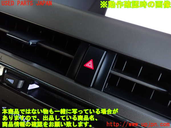 2UPJ-23746290]レクサス・RX350(GGL10W)ハザードスイッチ 中古_m0002.jpg
