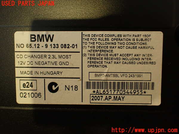 2UPJ-23756505]BMW 740i(HL40)CDチェンジャー  E65 中古_m0004.jpg