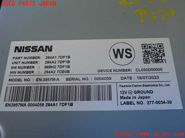 1UPJ-23796525]セレナ e-POWER(GFC28)アンプ ジャンク部品取り_m0002.jpg