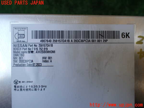 1UPJ-23796589]セレナ e-POWER(GFC28)カーナビゲーション 中古_m0002.jpg