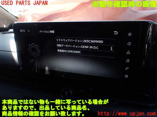 1UPJ-23796589]セレナ e-POWER(GFC28)カーナビゲーション 中古_m0004.jpg