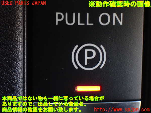 5UPJ-23796307]セレナ e-POWER(GFC28)スイッチ2 (電動パーキング) 中古_m0003.jpg