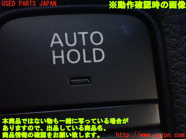 5UPJ-23796307]セレナ e-POWER(GFC28)スイッチ2 (電動パーキング) 中古_m0004.jpg