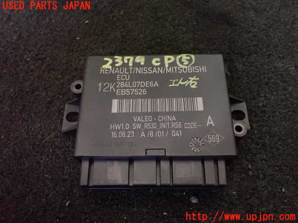 5UPJ-23796150]セレナ e-POWER(GFC28)コンピューター5 (284L07DE6A) 中古_m0001.jpg