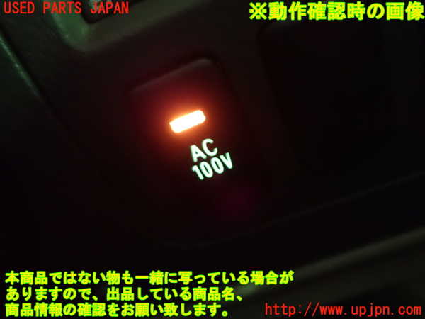 1UPJ-23806307]アルファードハイブリッド(ATH10W)スイッチ2 (AC100V) 中古_m0004.jpg