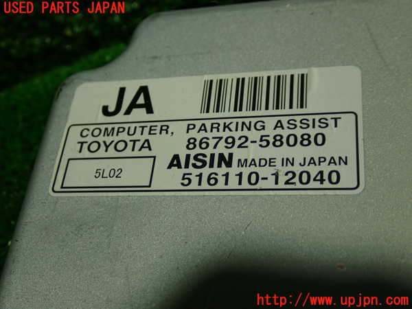 1UPJ-23806148]アルファードハイブリッド(ATH10W)コンピューター3 (パーキングアシスト) 中古_m0002.jpg