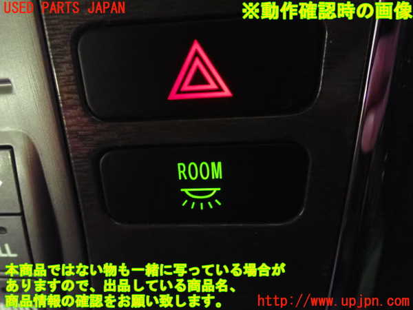 5UPJ-23806290]アルファードハイブリッド(ATH10W)ハザードスイッチ 中古_m0003.jpg