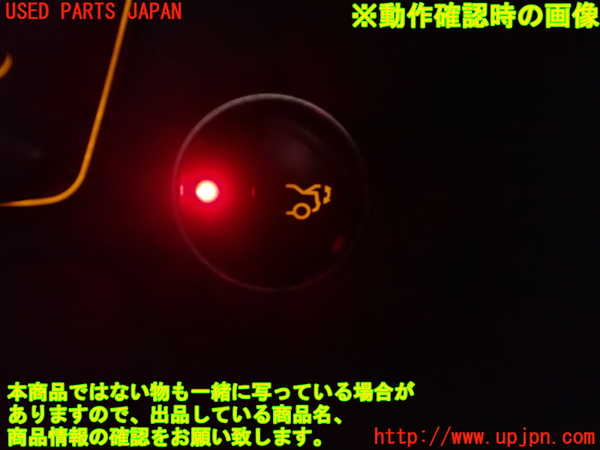 5UPJ-23826308]ベンツ SL350(R230)(230458)スイッチ3（トランク） 中古_m0003.jpg