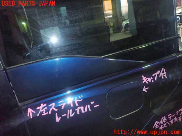 5UPJ-23851362]ステップワゴン スパーダ ハイブリッド(RP5)左スライドレールカバー 中古_m0001.jpg