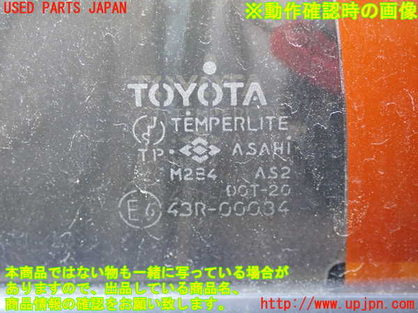 2UPJ-23871566]ハイラックスサーフ N130系 4ドア(KZN130W)バックドア リアゲート ハッチ (43R-00034 M284) 中古_m0005.jpg