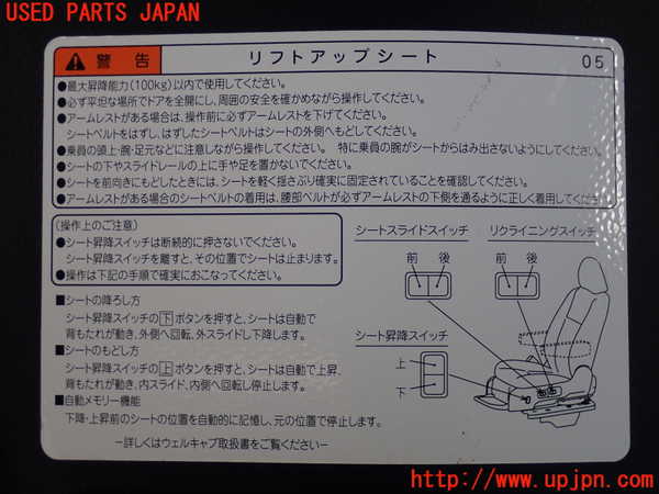 2UPJ-23881264]ルーミー(トール)(M910A)左前ドア内張り 中古_m0004.jpg