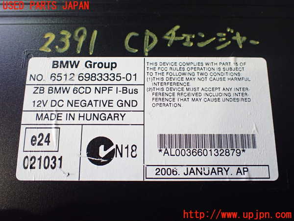 2UPJ-23916505]BMW Z4 ロードスター(BU30)CDチェンジャー 中古 【E85】_m0004.jpg