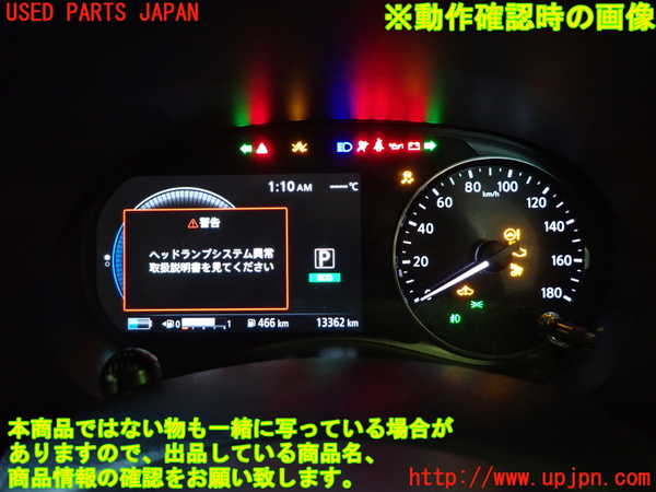 5UPJ-23926170]キックス(RP15)スピードメーター 中古_m0004.jpg