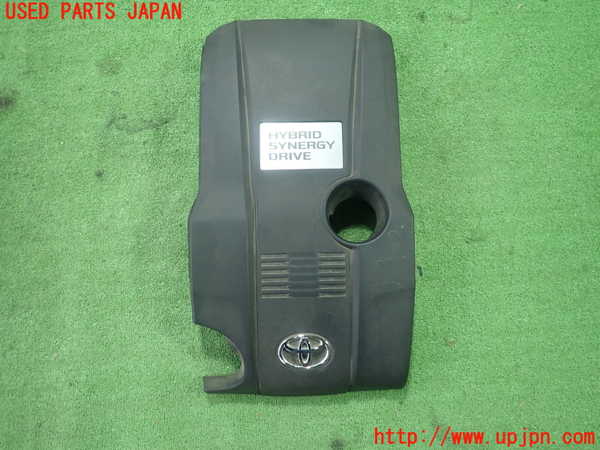 1UPJ-23932160]クラウン アスリート ハイブリッド(AWS210)エンジンアッパーカバー 中古_m0001.jpg