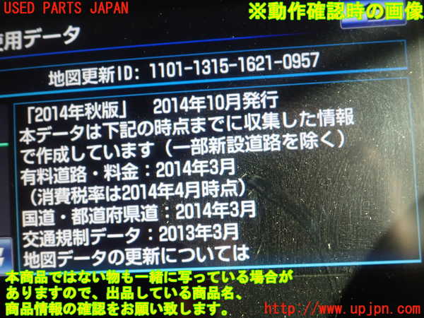 1UPJ-23936589]クラウン アスリート ハイブリッド(AWS210)カーナビゲーション HDD 中古_m0003.jpg