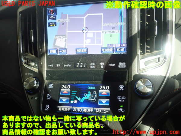 1UPJ-23936629]クラウン アスリート ハイブリッド(AWS210)モニター 中古_m0005.jpg