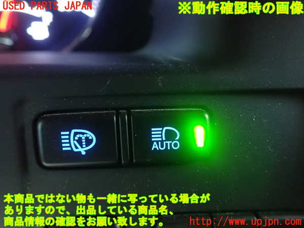 1UPJ-23936308]クラウン アスリート ハイブリッド(AWS210)スイッチ3 (オートハイビーム) 中古_m0002.jpg