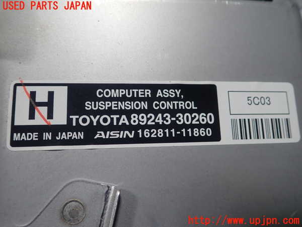 1UPJ-23936120]クラウン アスリート ハイブリッド(AWS210)サスペンションコンピューター 中古_m0002.jpg