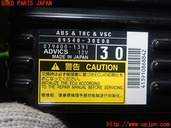 1UPJ-23936125]クラウン アスリート ハイブリッド(AWS210)ABSコンピューター 中古_m0002.jpg