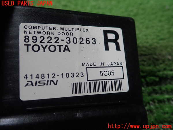 1UPJ-23936153]クラウン アスリート ハイブリッド(AWS210)コンピューター8 (MULTIPLEX NETWORK DOOR) 中古_m0002.jpg