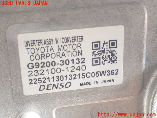 1UPJ-23936916]クラウン アスリート ハイブリッド(AWS210)インバーターコンバーター 中古_m0003.jpg