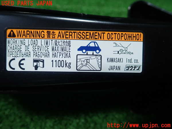 1UPJ-23937805]クラウン アスリート ハイブリッド(AWS210)車載工具 中古_m0002.jpg