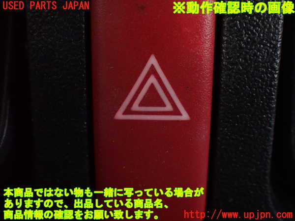 1UPJ-23946290]ジムニー(JB64W)ハザードスイッチ 中古_m0003.jpg