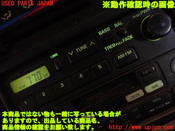 1UPJ-23966470]ハイエースワゴン100系(KZH106G)ラジオ 中古_m0005.jpg