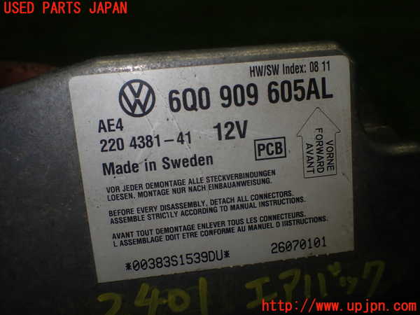 1UPJ-24016145]VW ニュービートルカブリオレ(1YAZJ)エアバッグコンピューター 中古_m0004.jpg