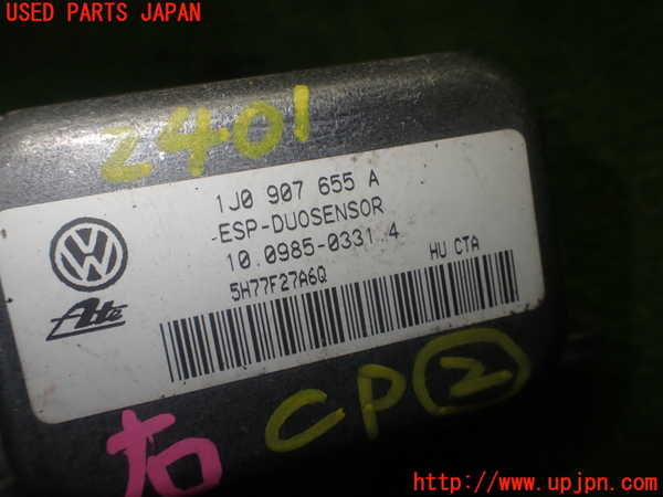 1UPJ-24016147]VW ニュービートルカブリオレ(1YAZJ)コンピューター2 (1J0 907 655 A) 中古_m0003.jpg