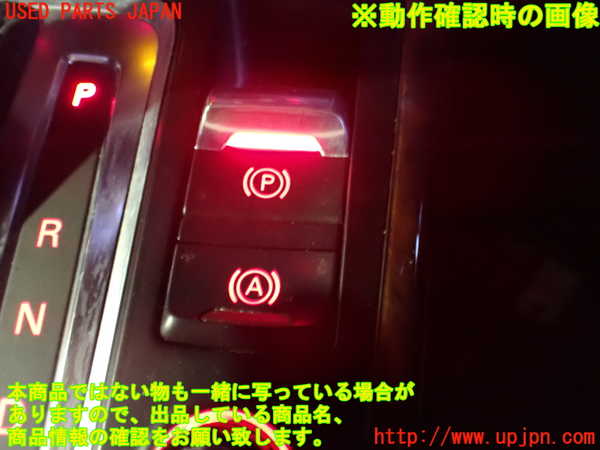 2UPJ-24026308]アウディ・A5 カブリオレ(8FCALF)スイッチ3 (パーキング) 中古_m0003.jpg