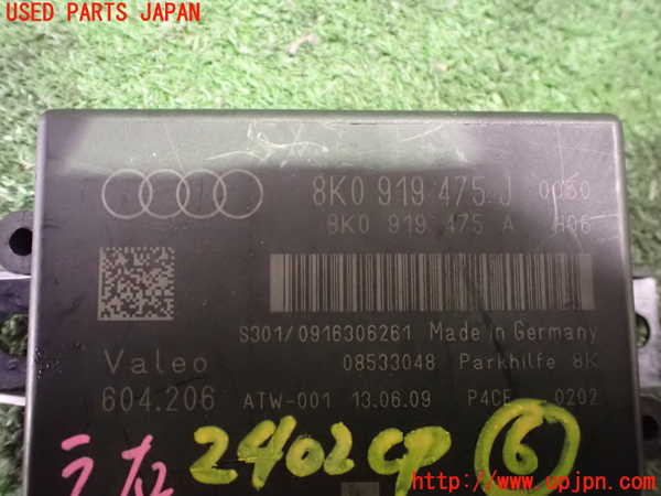 2UPJ-24026151]アウディ・A5 カブリオレ(8FCALF)コンピューター6 (パーキングディスタンス) 中古_m0003.jpg